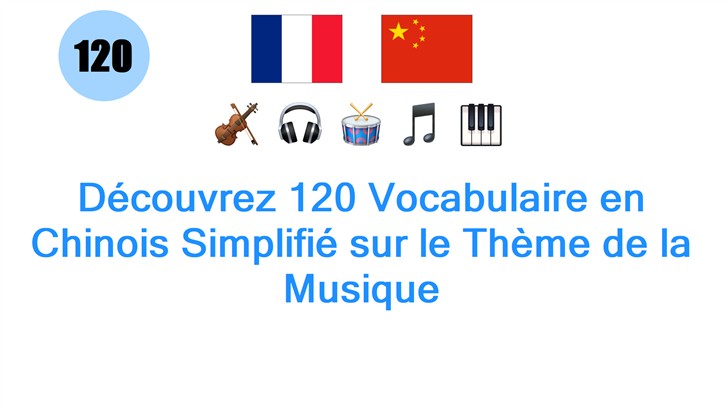 Découvrez 120 Vocabulaire en Chinois Simplifié sur le Thème de la Musique